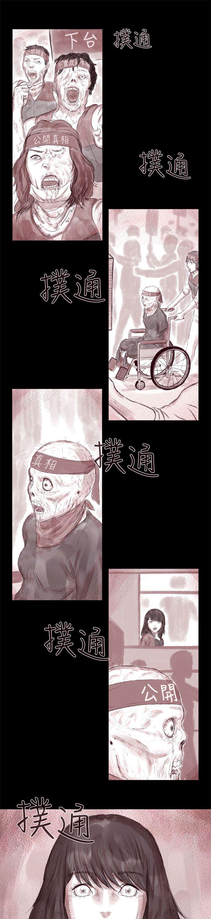 《残存》漫画 残存 第7话