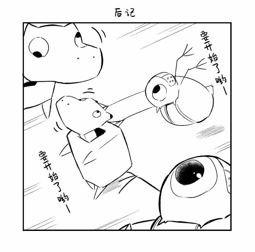 《即使今天世界迎来终结、我也不会选择她》漫画 即使迎来终结 001集