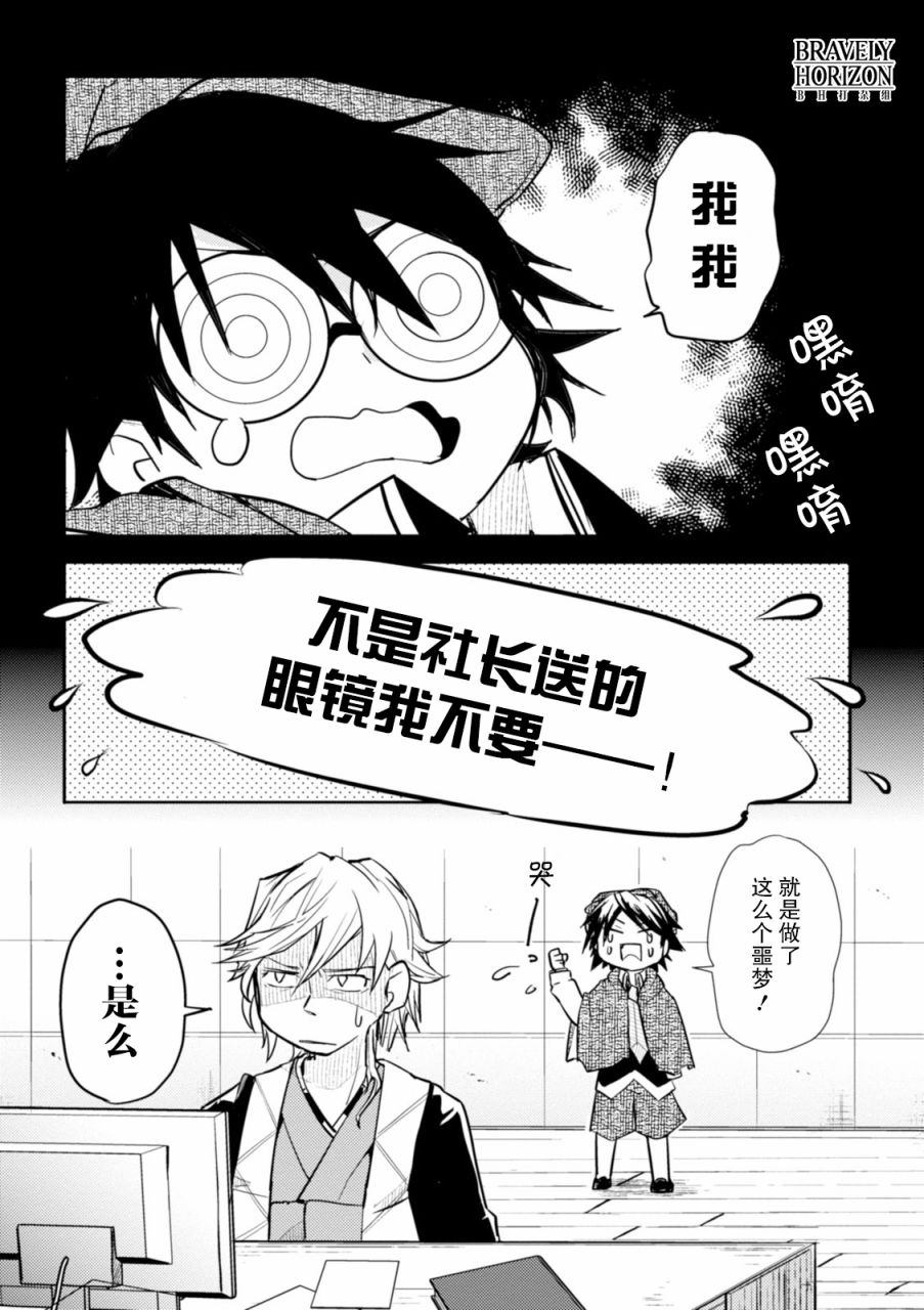 《文豪野犬 汪！》漫画 002集