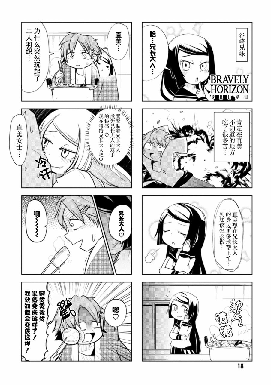 《文豪野犬 汪！》漫画 003集