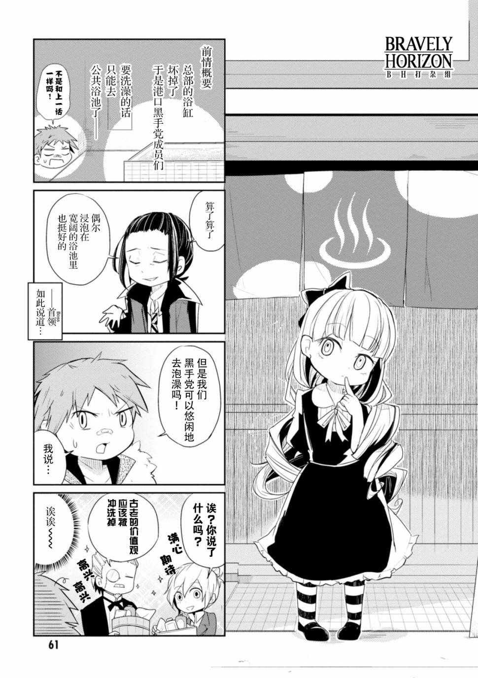 《文豪野犬 汪！》漫画 008集