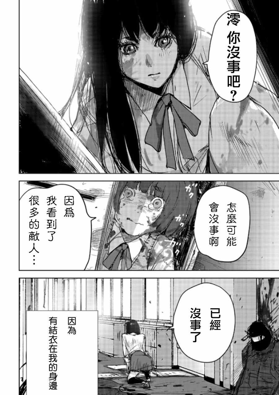 《高中事变》漫画 000集