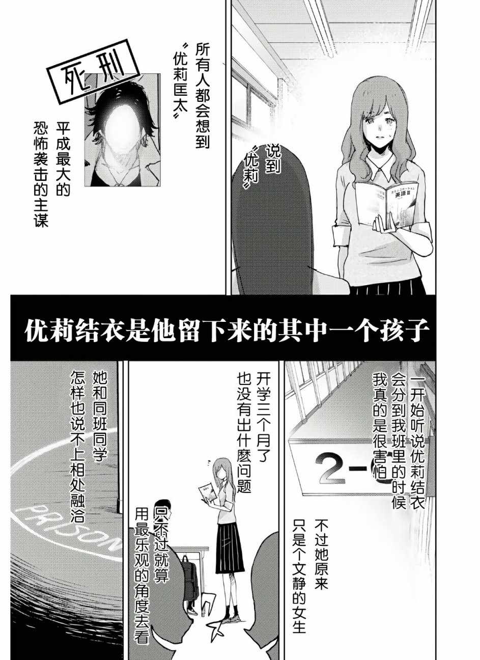 《高中事变》漫画 001集