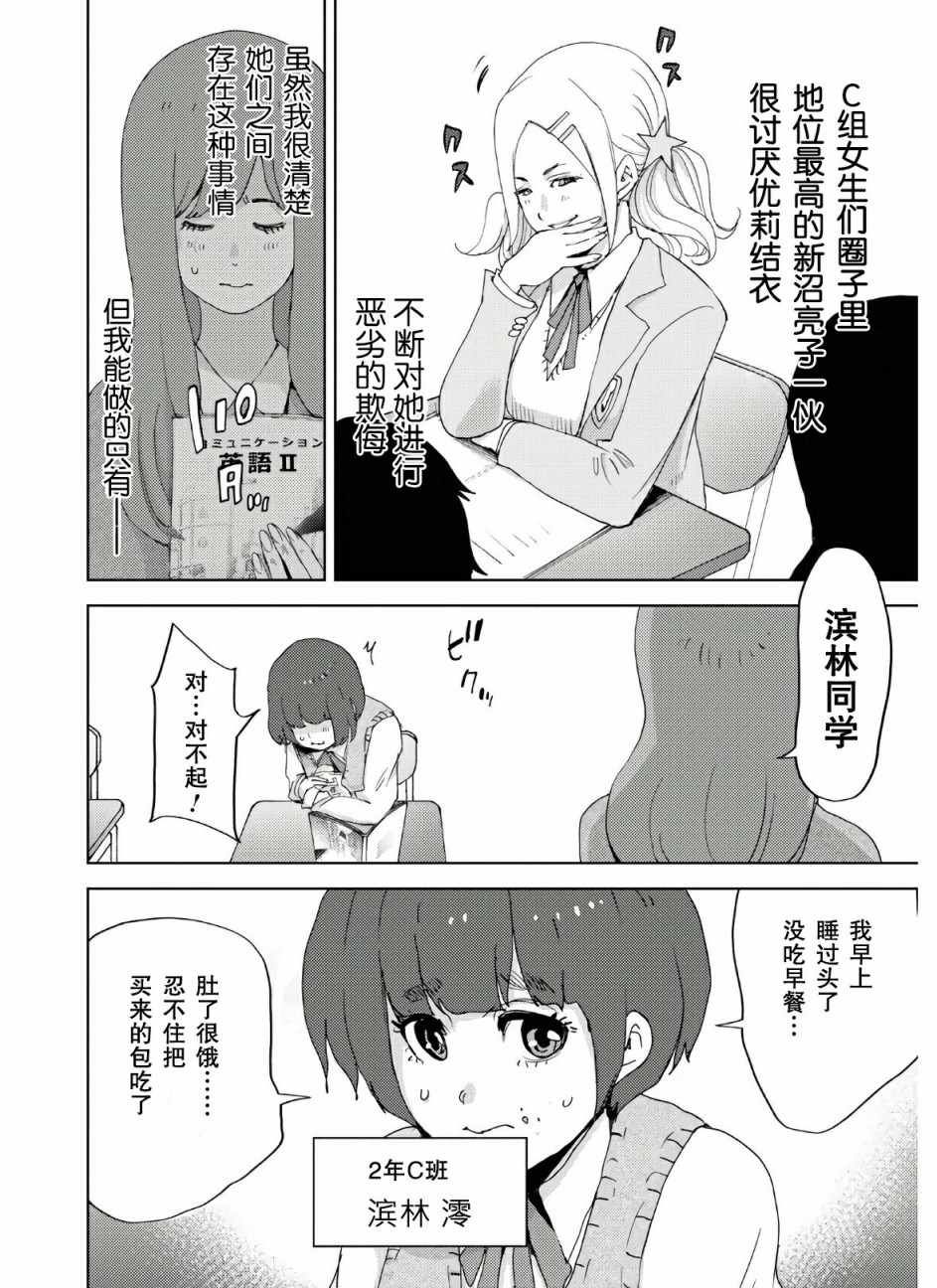 《高中事变》漫画 001集