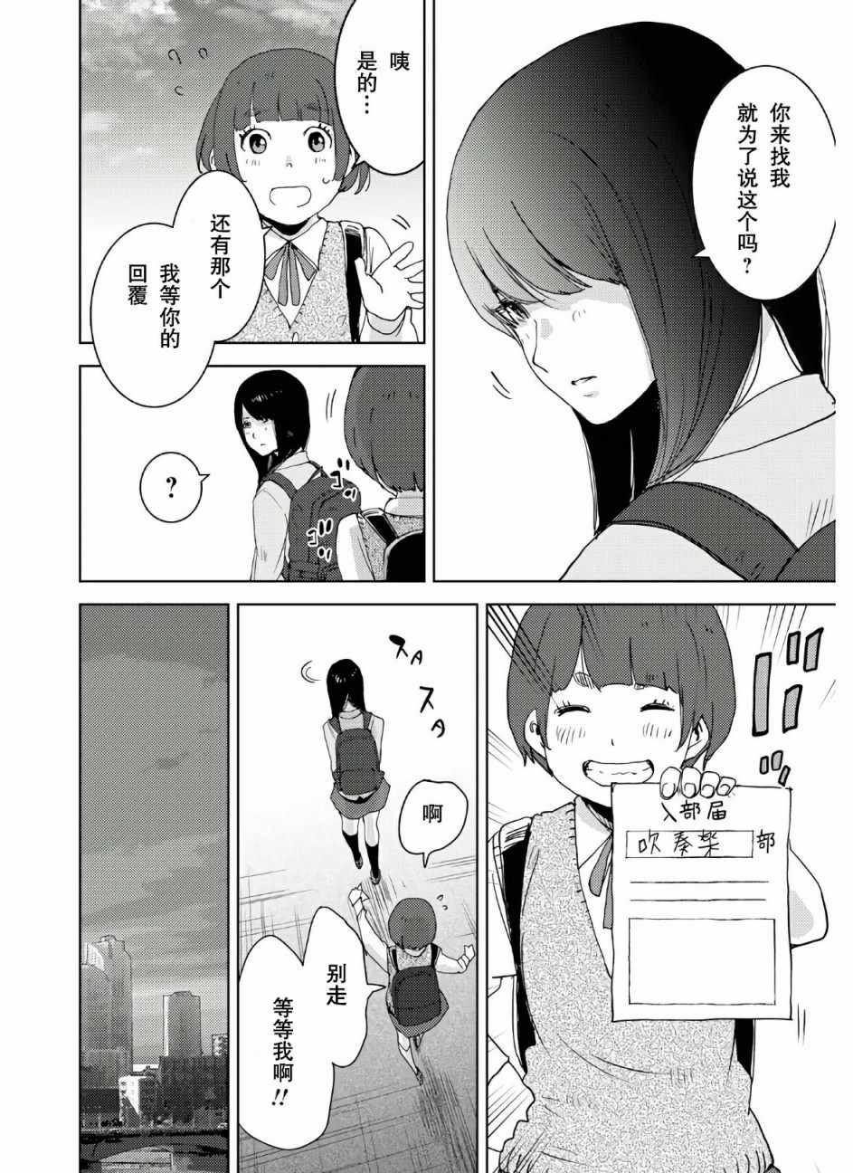 《高中事变》漫画 001集