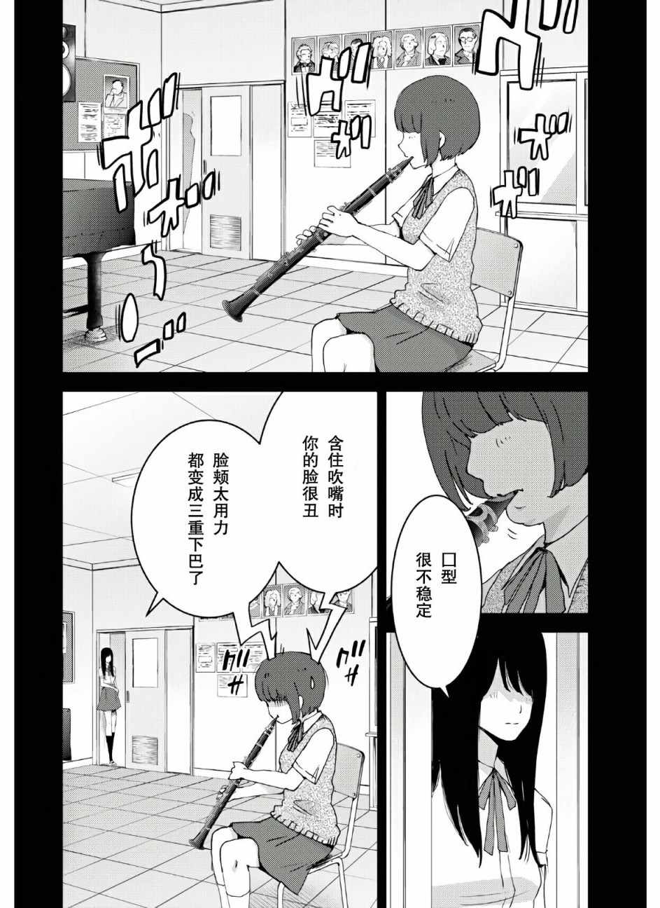 《高中事变》漫画 001集