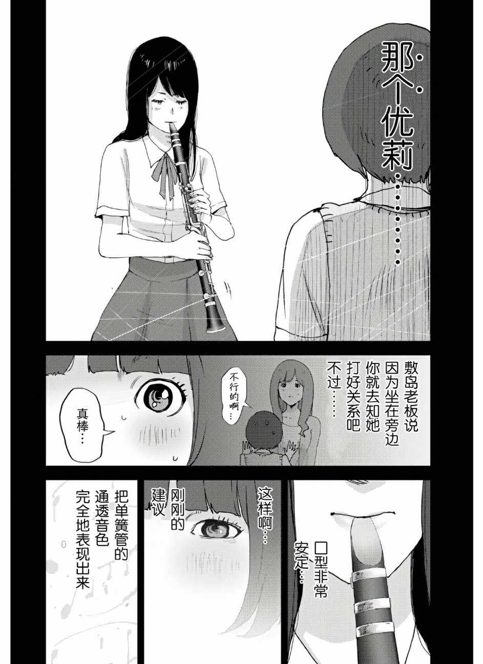 《高中事变》漫画 001集