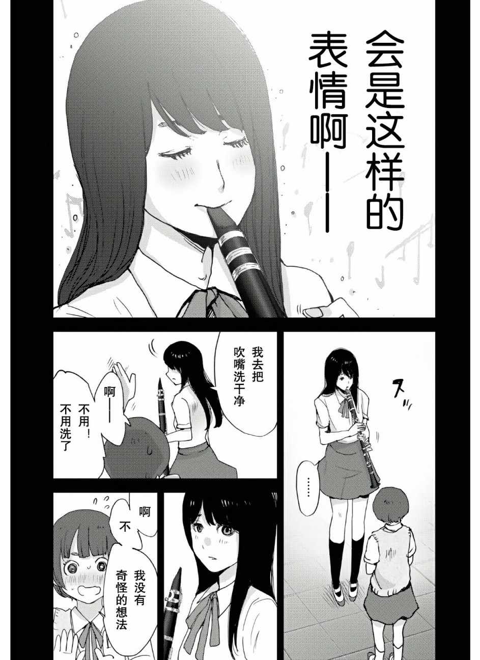 《高中事变》漫画 001集