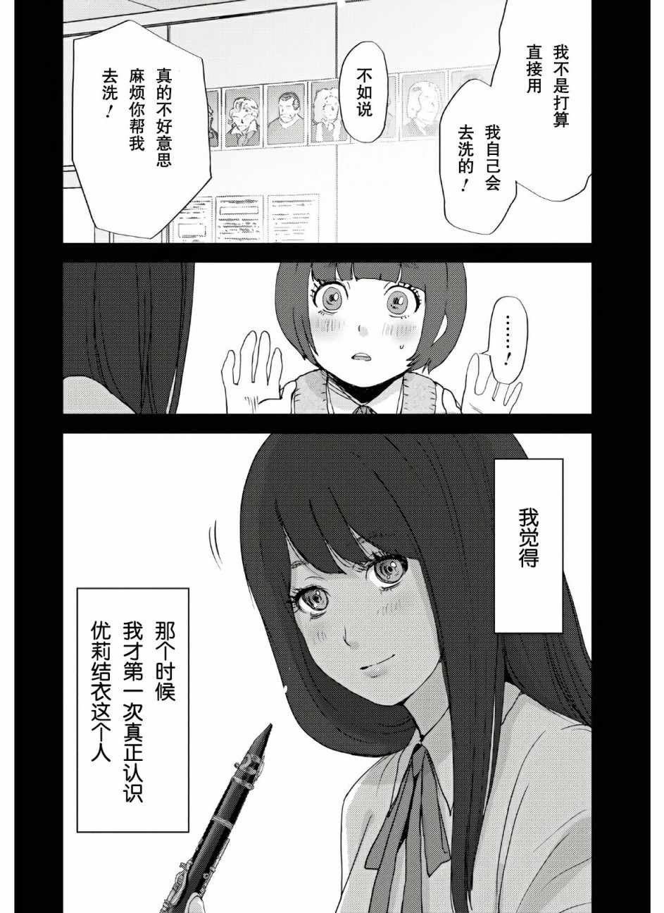 《高中事变》漫画 001集