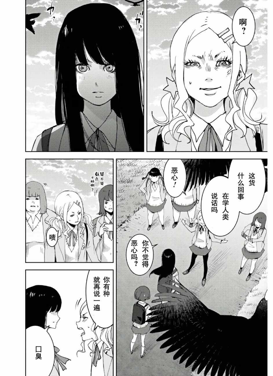 《高中事变》漫画 001集