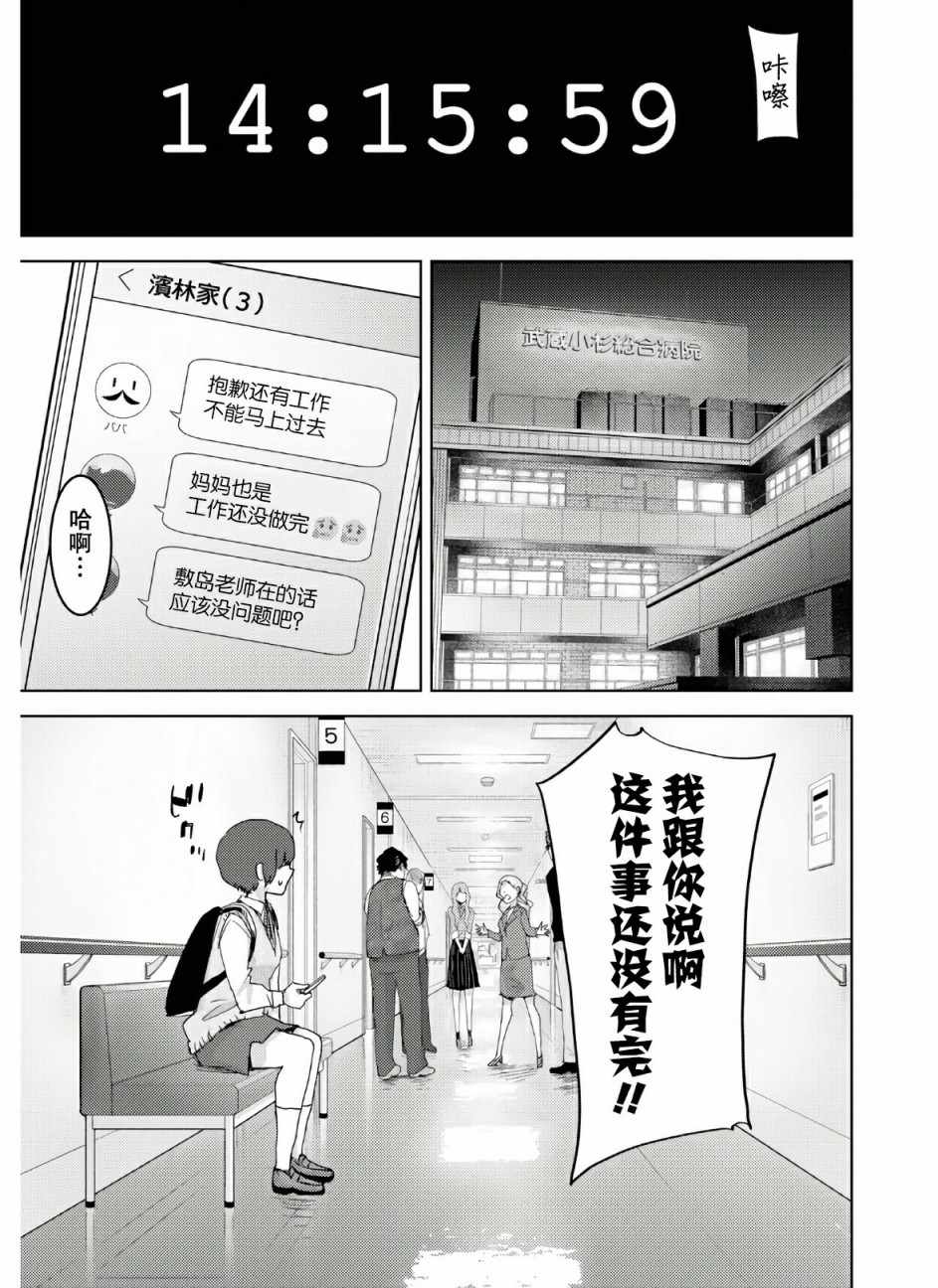 《高中事变》漫画 001集