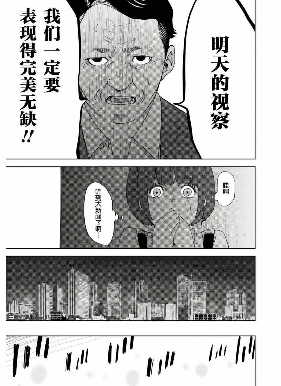 《高中事变》漫画 001集