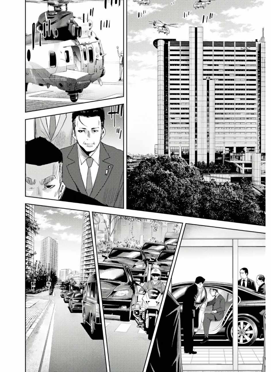 《高中事变》漫画 001集