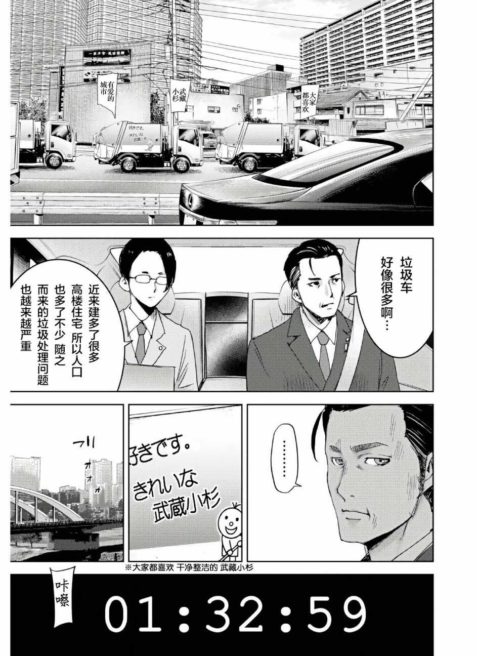 《高中事变》漫画 001集