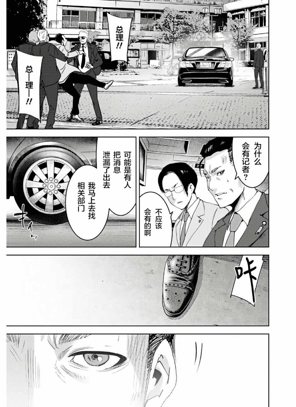 《高中事变》漫画 001集