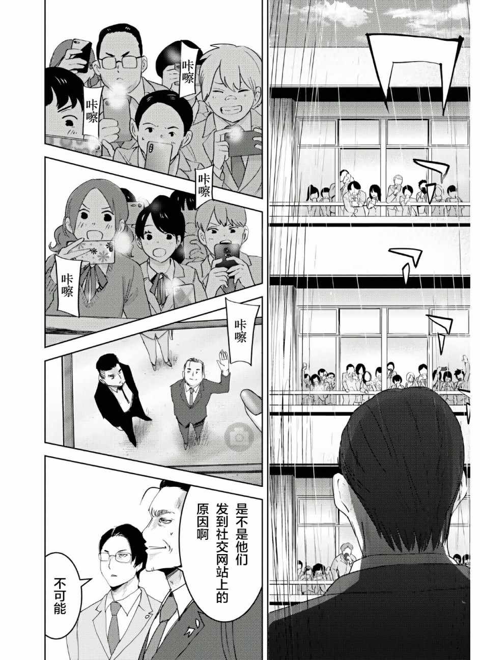 《高中事变》漫画 001集