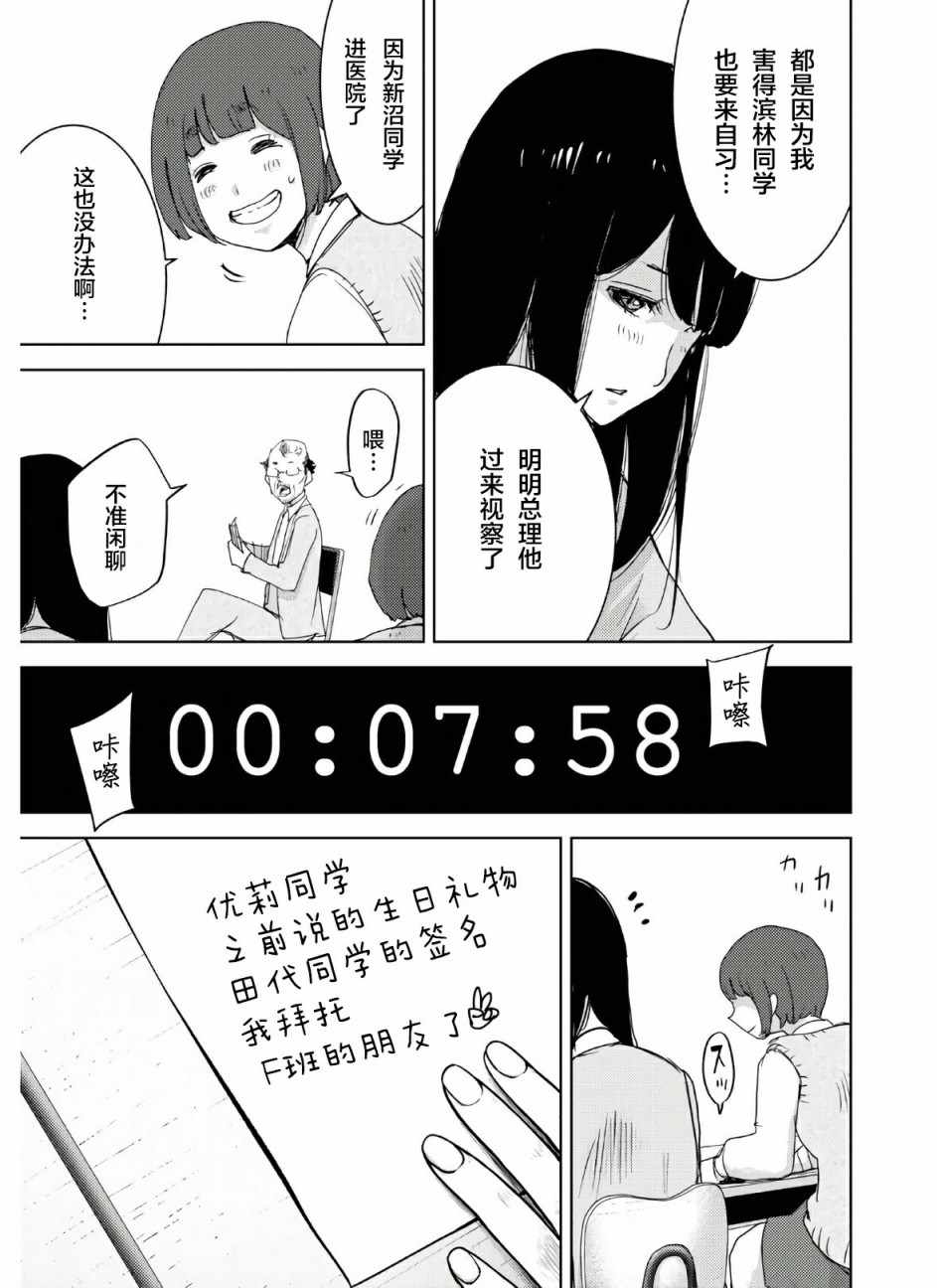 《高中事变》漫画 001集