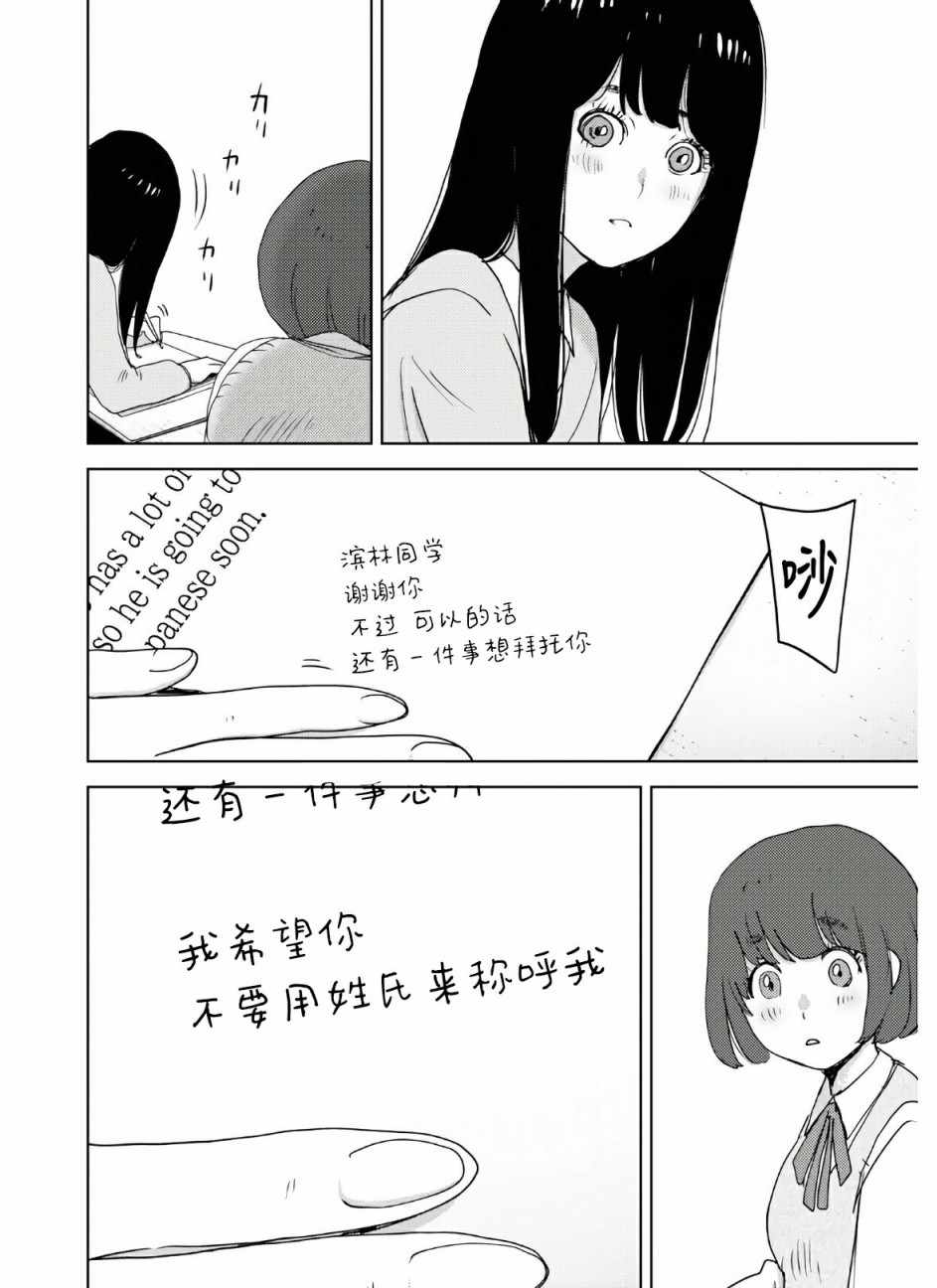 《高中事变》漫画 001集