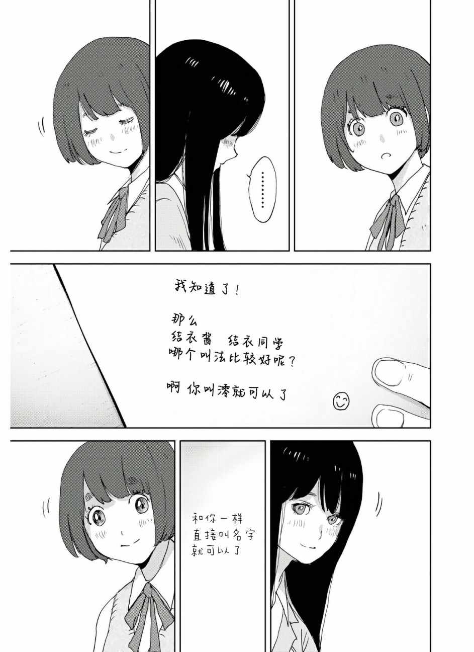 《高中事变》漫画 001集
