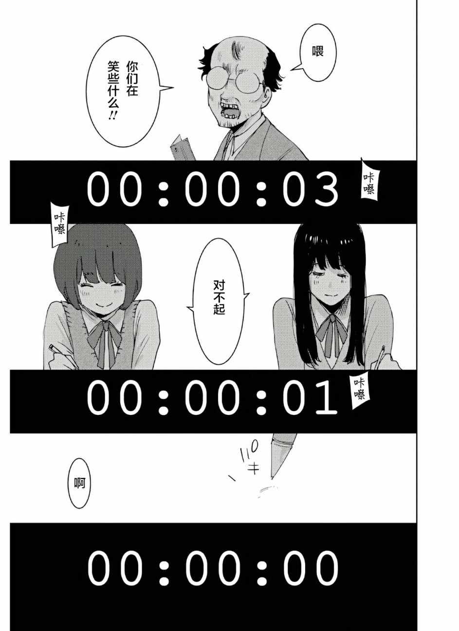 《高中事变》漫画 001集