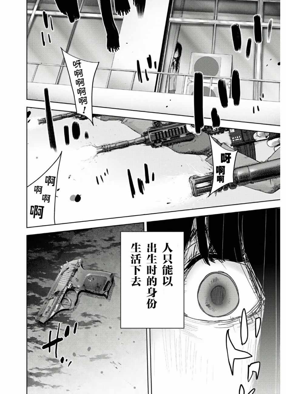 《高中事变》漫画 001集