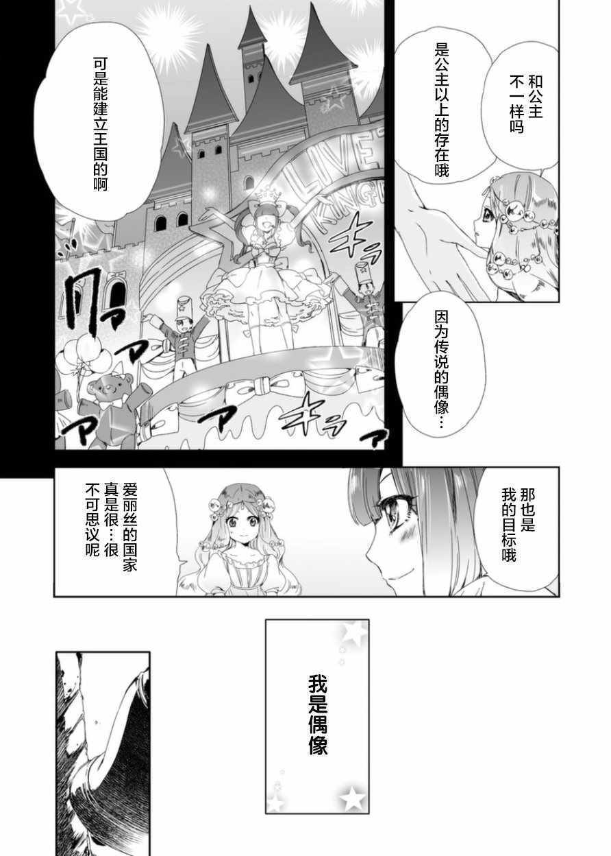 《女主游戏》漫画 003集