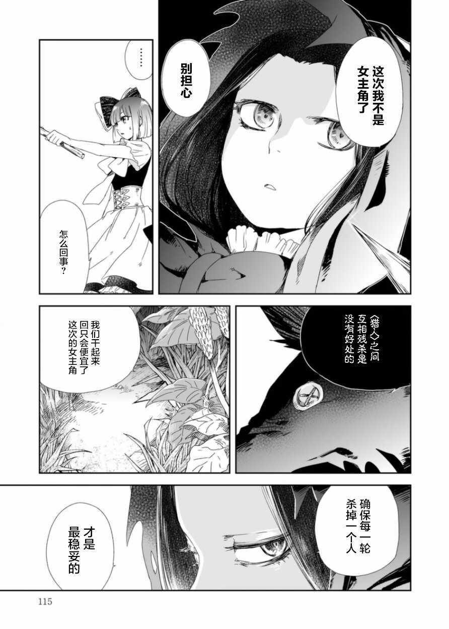 《女主游戏》漫画 003集