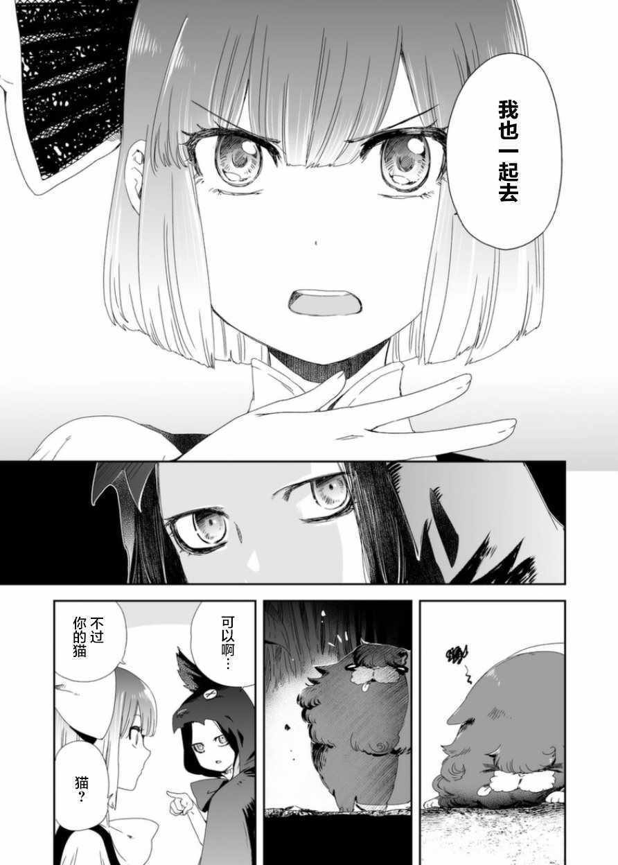 《女主游戏》漫画 003集