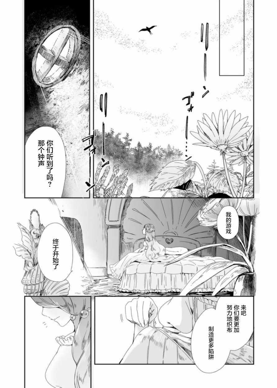 《女主游戏》漫画 003集