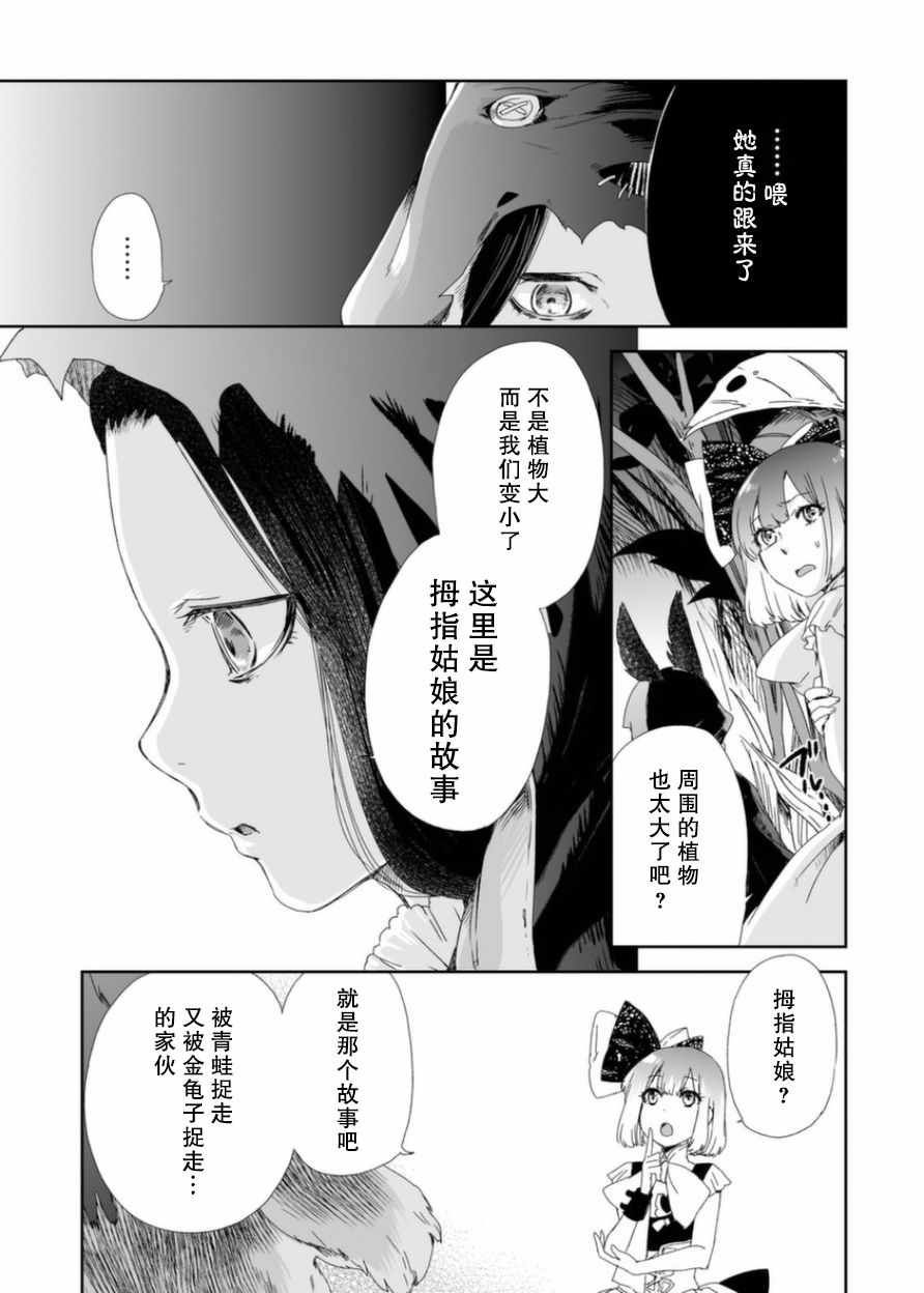 《女主游戏》漫画 004集