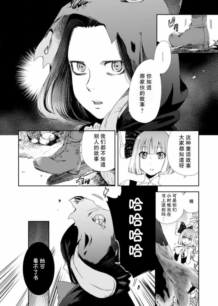 《女主游戏》漫画 004集