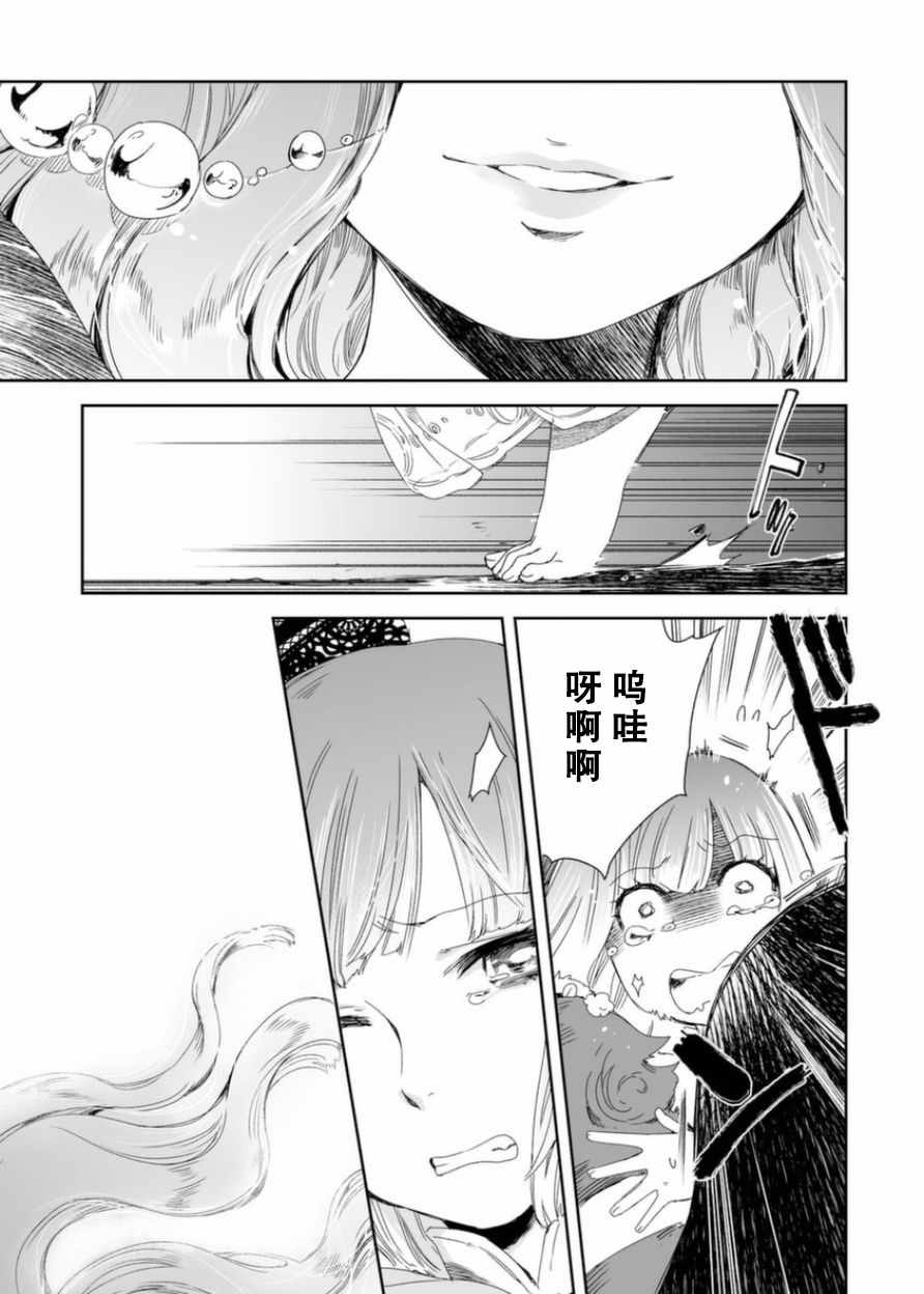 《女主游戏》漫画 004集