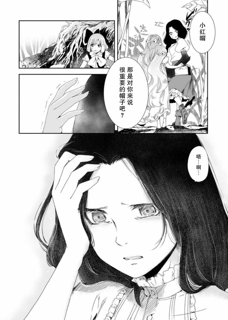 《女主游戏》漫画 004集