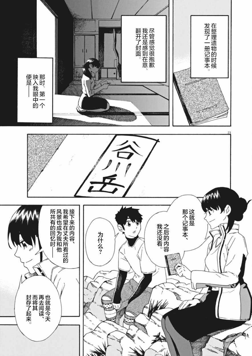 《未亡人登山》漫画 001集