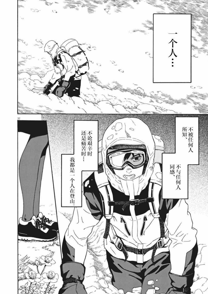 《未亡人登山》漫画 001集