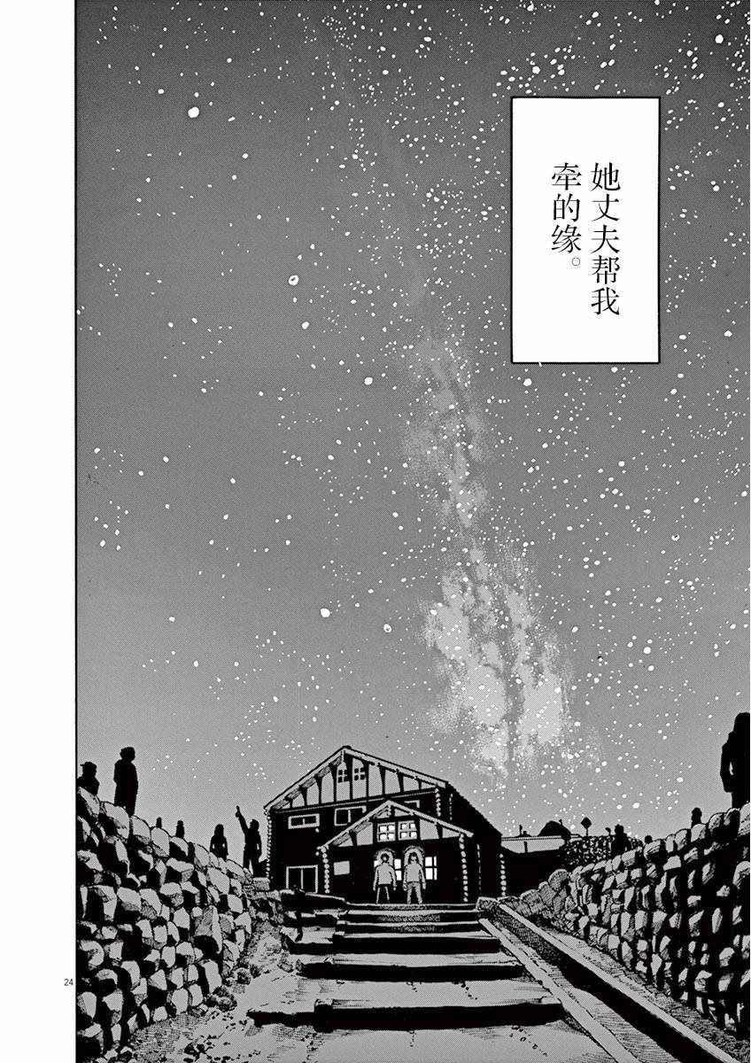 《未亡人登山》漫画 011集