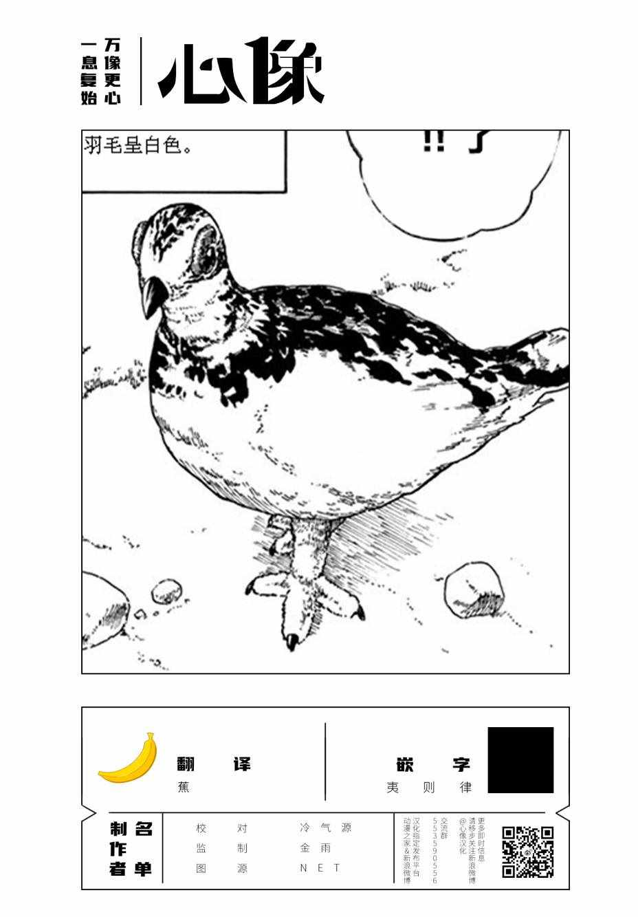 《未亡人登山》漫画 011集