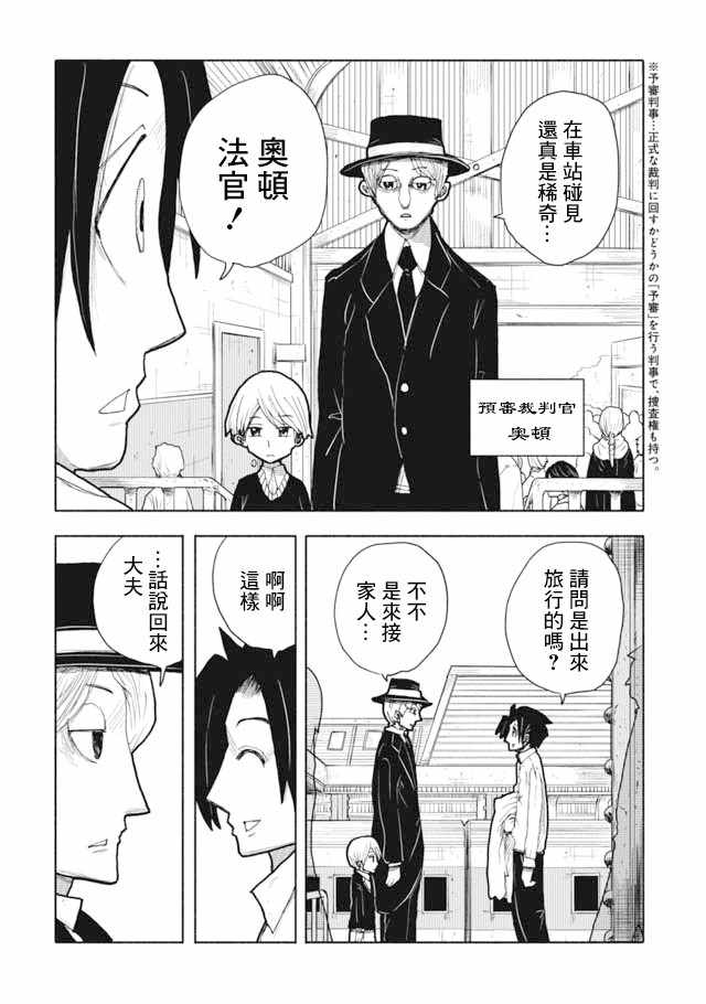 《鼠疫》漫画 002集