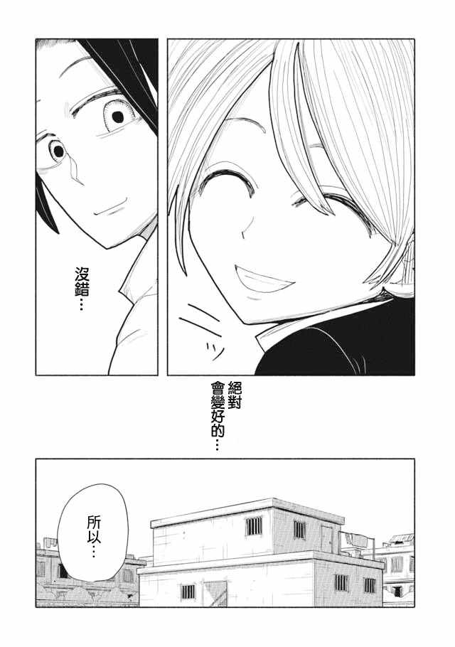 《鼠疫》漫画 002集