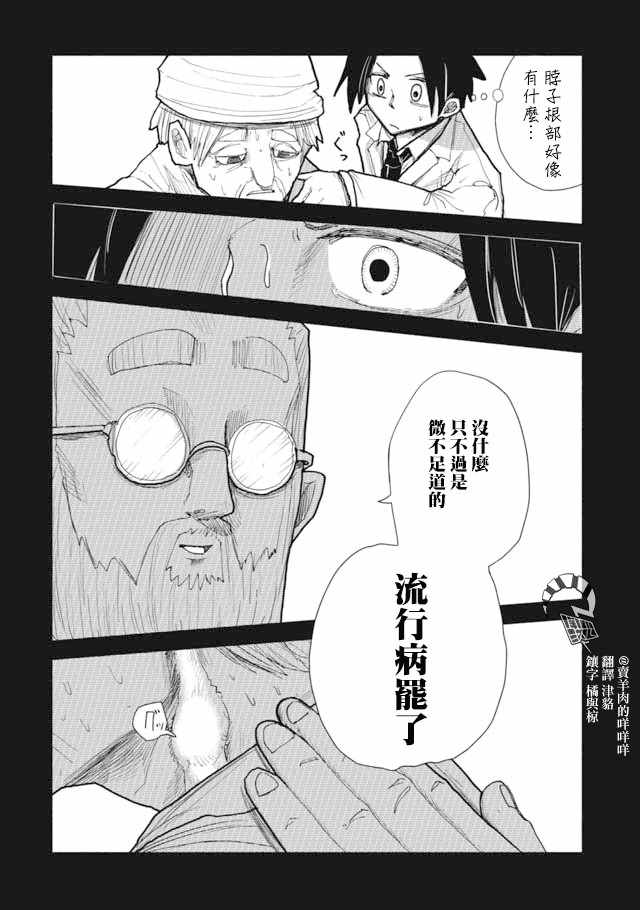 《鼠疫》漫画 002集