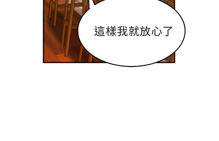 《扑通扑通! MY OFFICE LADYS》漫画 第9话