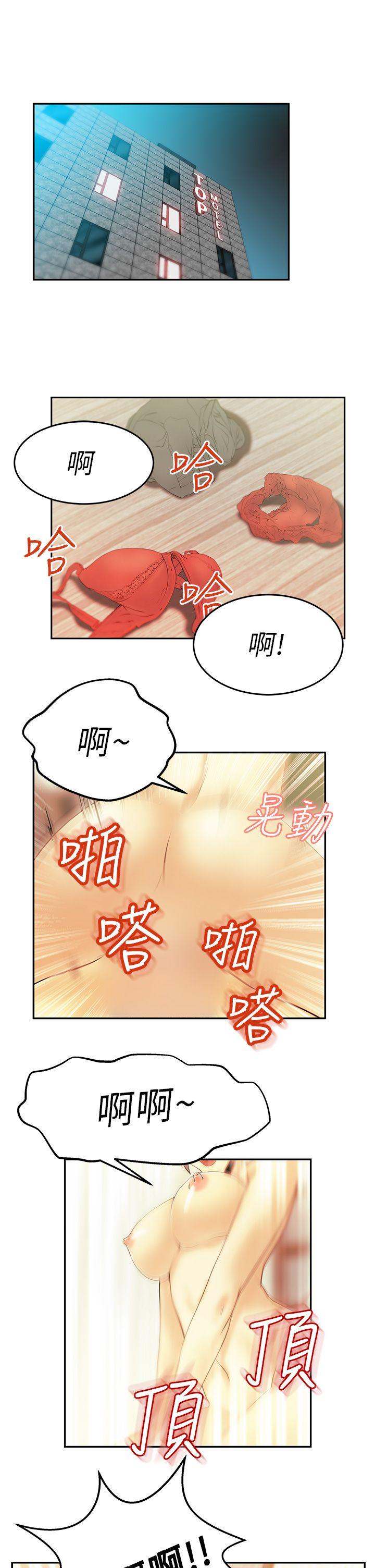 《扑通扑通! MY OFFICE LADYS》漫画 第9话