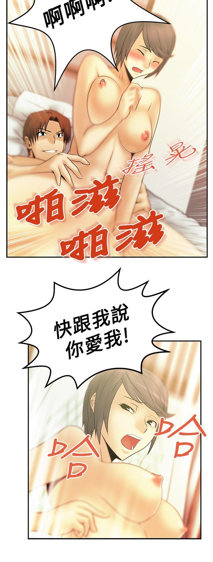 《扑通扑通! MY OFFICE LADYS》漫画 第9话