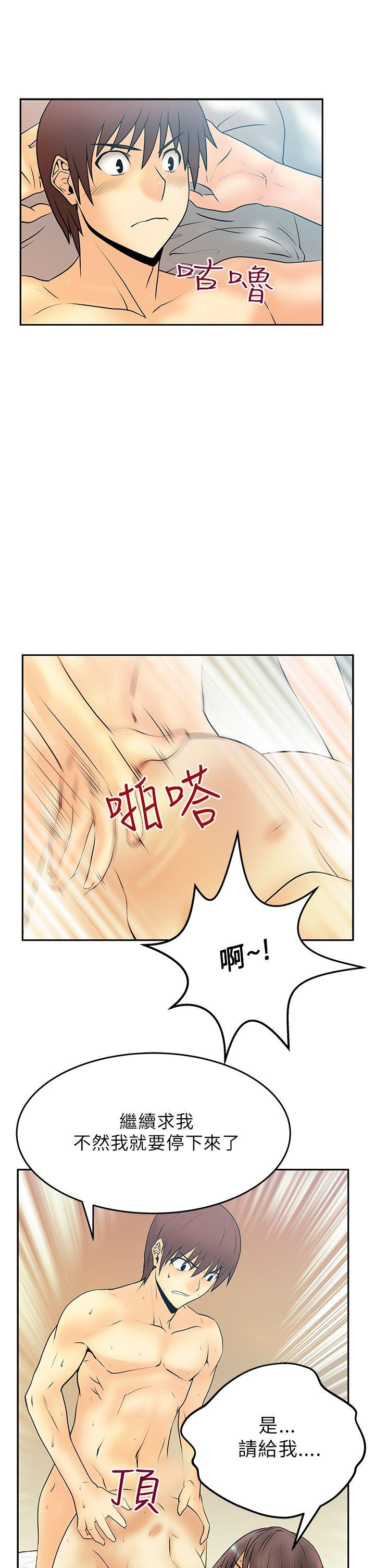 《扑通扑通! MY OFFICE LADYS》漫画 第19话