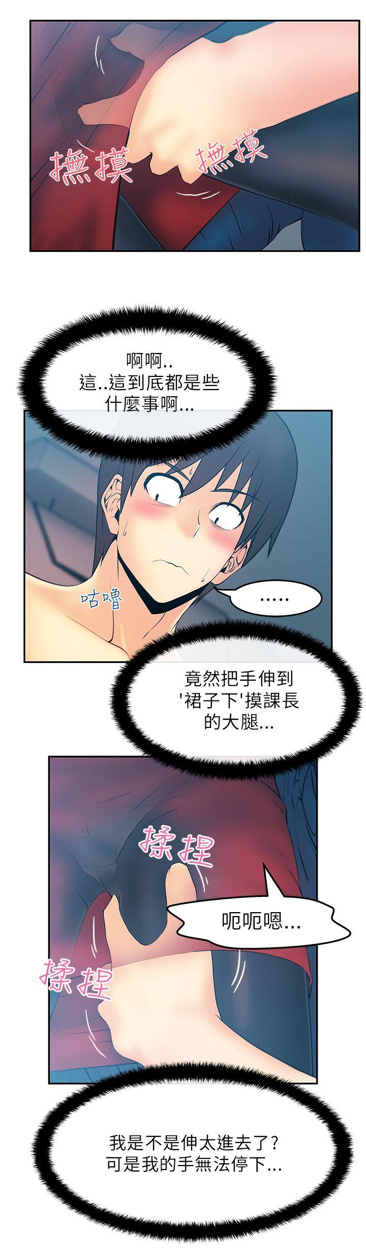 《扑通扑通! MY OFFICE LADYS》漫画 第26话