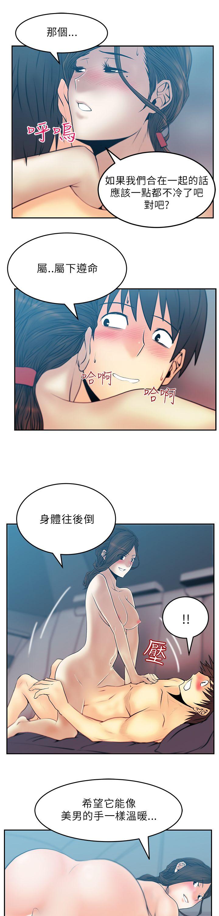 《扑通扑通! MY OFFICE LADYS》漫画 第26话