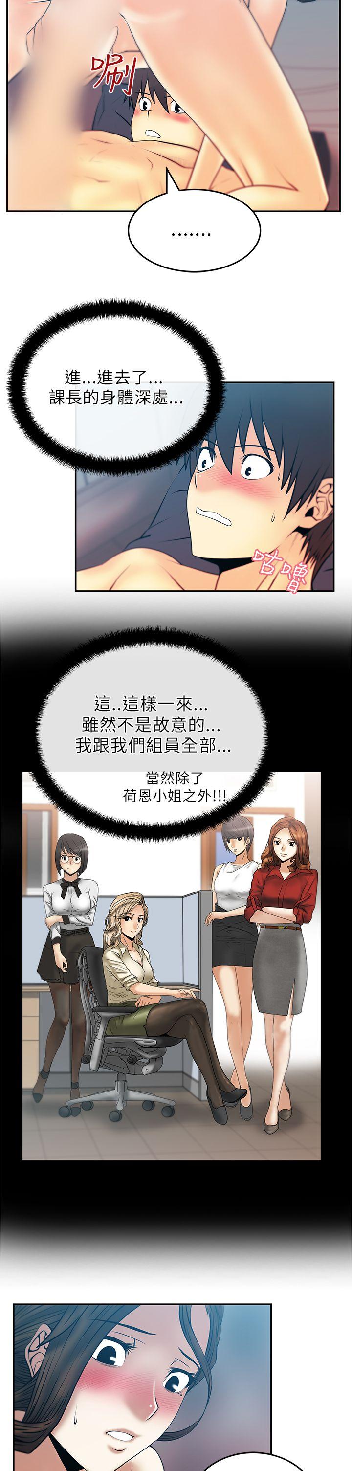 《扑通扑通! MY OFFICE LADYS》漫画 第26话