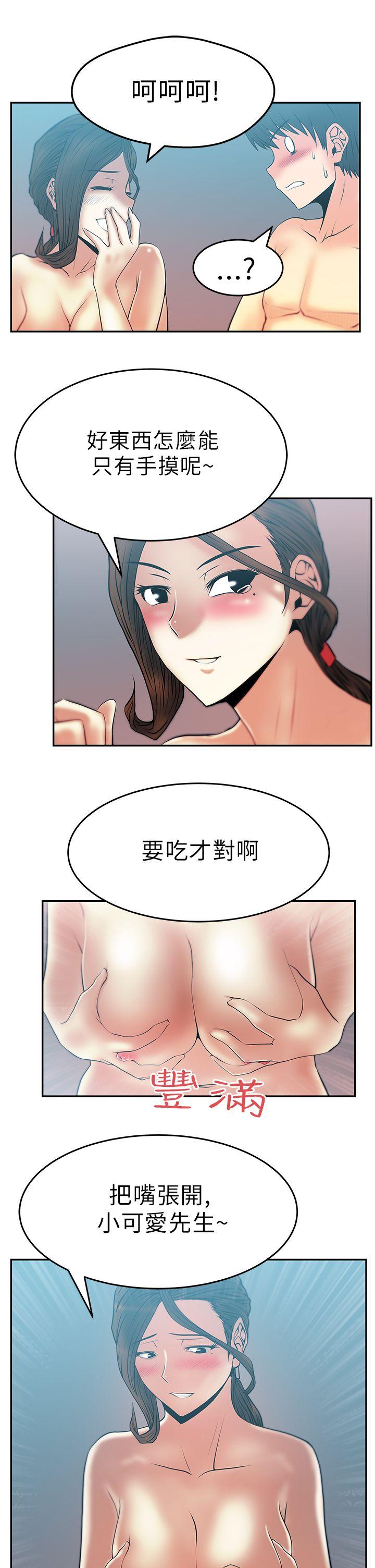 《扑通扑通! MY OFFICE LADYS》漫画 第27话