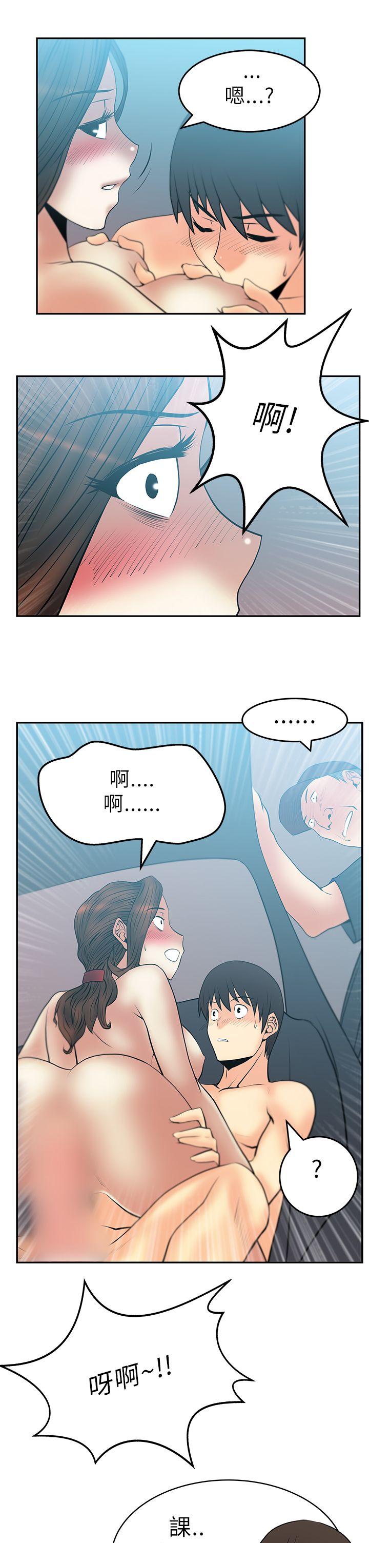 《扑通扑通! MY OFFICE LADYS》漫画 第27话