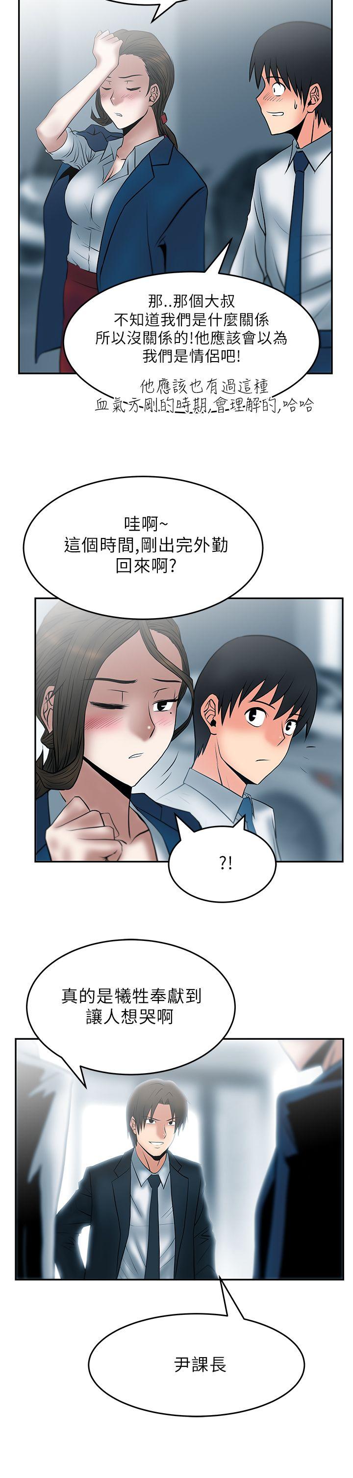 《扑通扑通! MY OFFICE LADYS》漫画 第27话